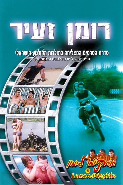 אסקימו לימון 5: רומן זעיר afişi