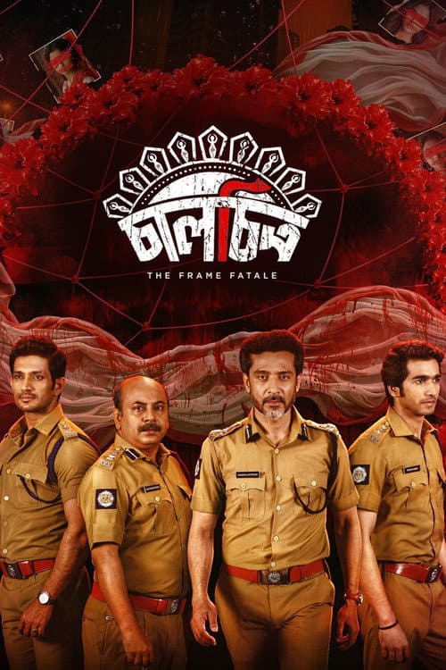 চালচিত্র afişi