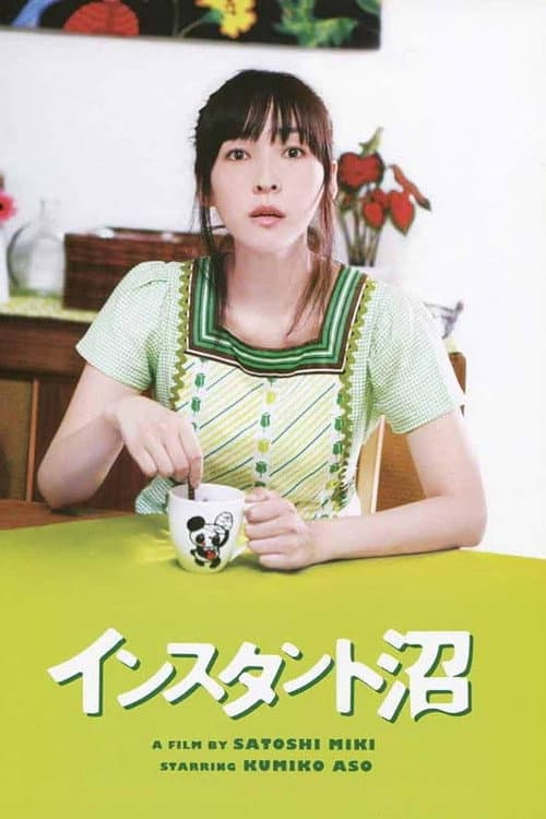 インスタント沼 afişi
