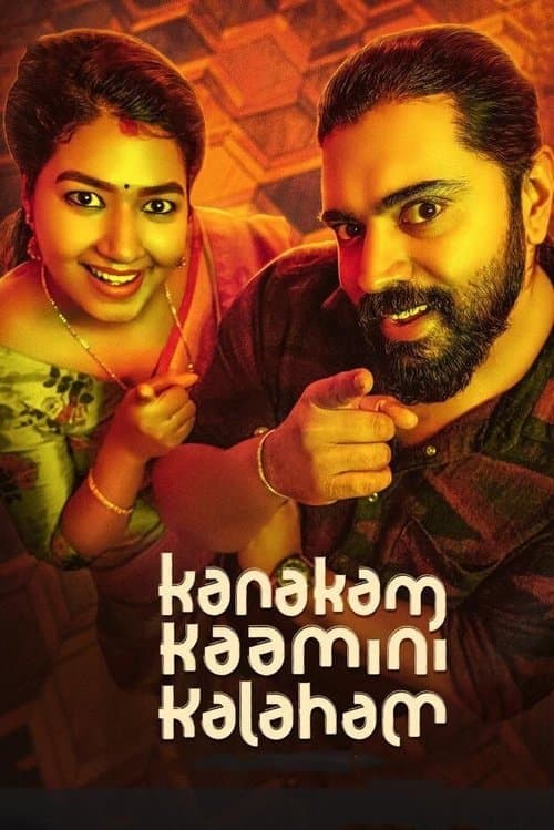 കനകം കാമിനി കലഹം afişi