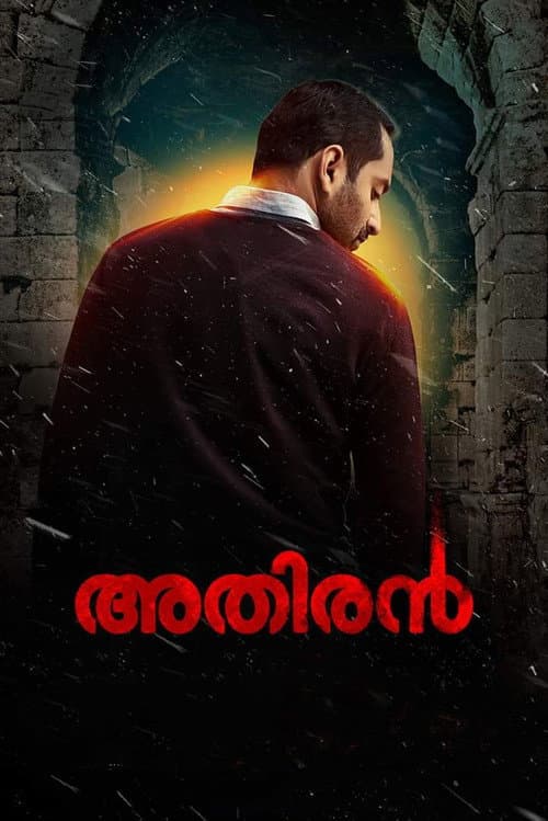 അതിരൻ afişi