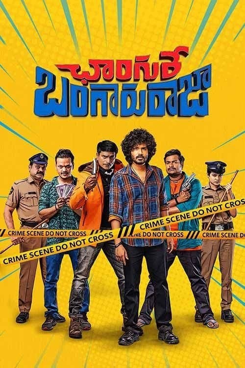 ఛాంగురే బంగారురాజా afişi