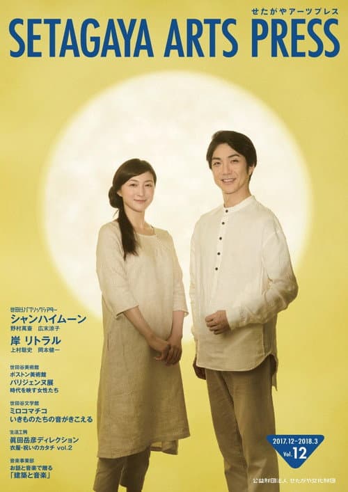 シャンハイムーン afişi