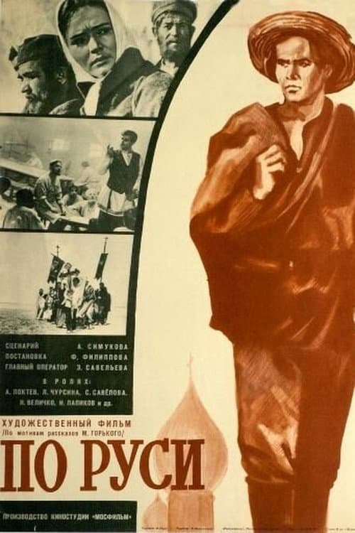 По Руси afişi
