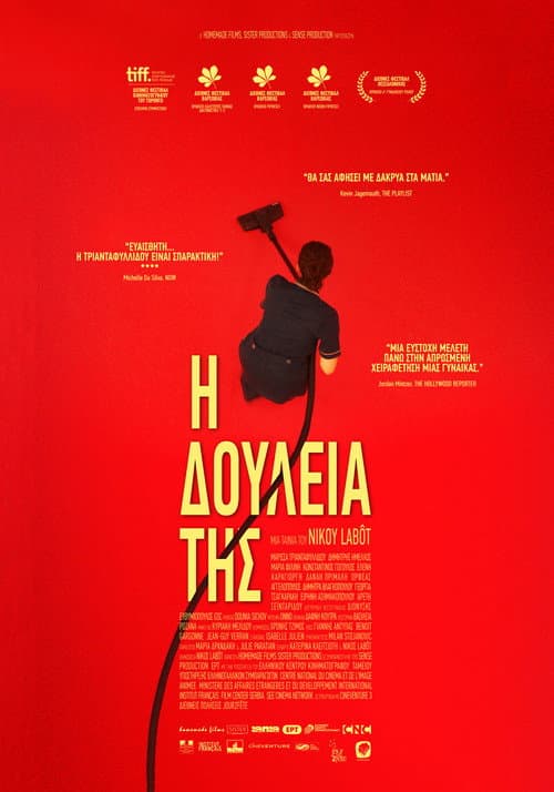 Η Δουλειά Της afişi