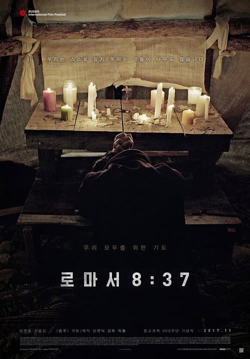 로마서 8:37 afişi