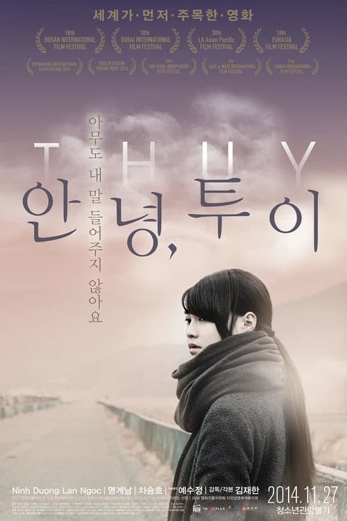 안녕, 투이 afişi