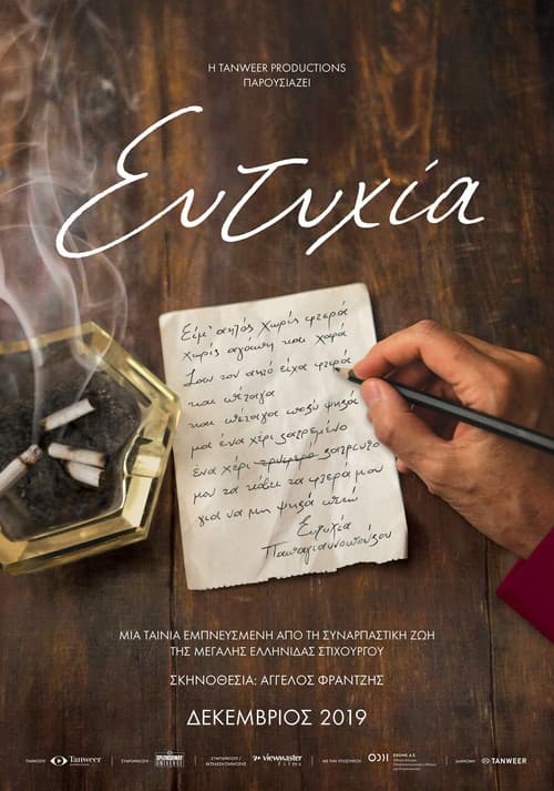 Eftyhia afişi
