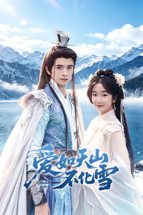 爱如天山不化雪 afişi