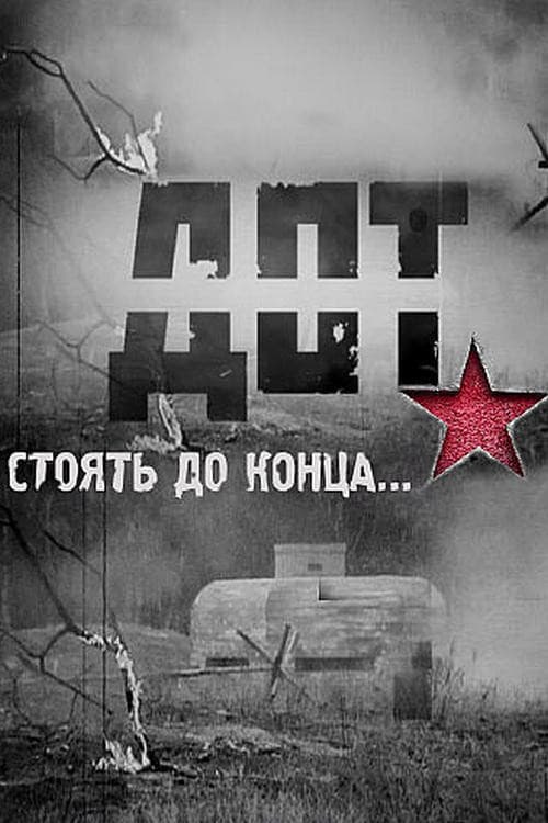 Дот afişi