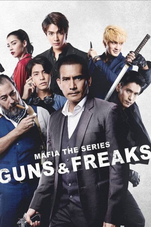 มาเฟียเดอะซีรีส์ ปืนกลและคนเพี้ยน afişi