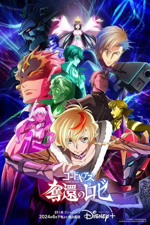 CODE GEASS Rozé of the Recapture afişi