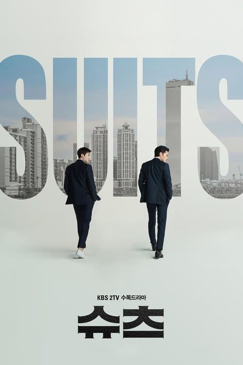 Suits afişi