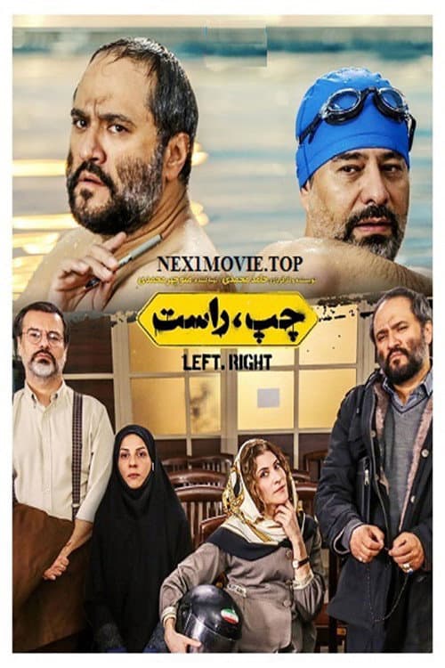 چپ راست afişi