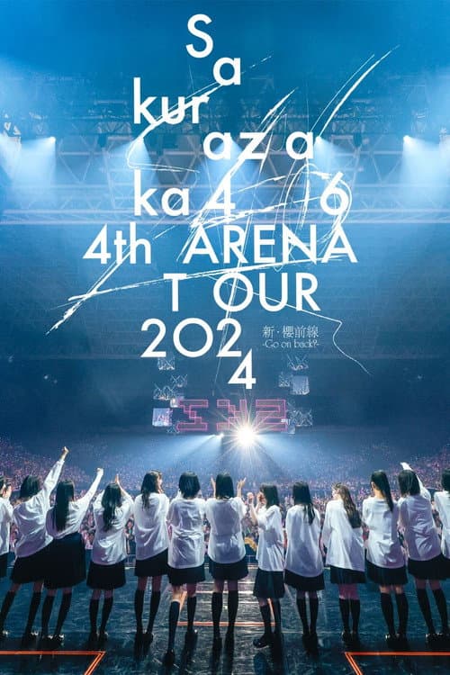 4th ARENA TOUR 2024 新・樱前线-Goon back?- IN 东京巨蛋 afişi