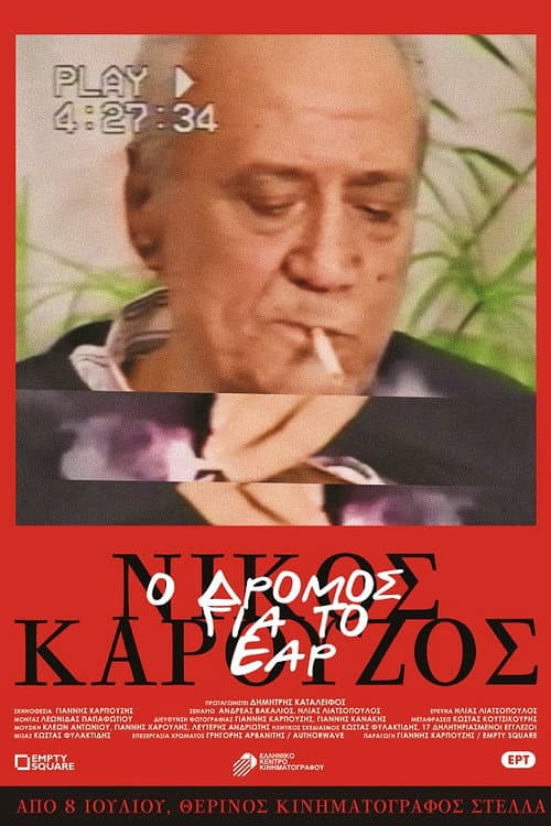 Νίκος Καρούζος – Ο δρόμος για το έαρ afişi