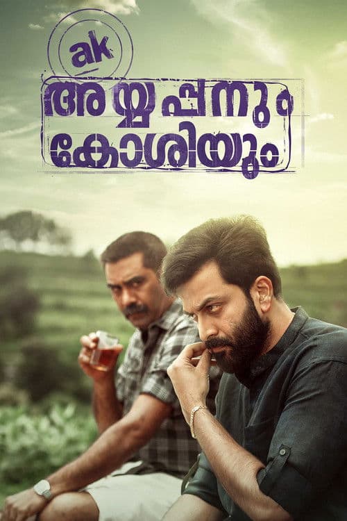 അയ്യപ്പനും കോശിയും afişi