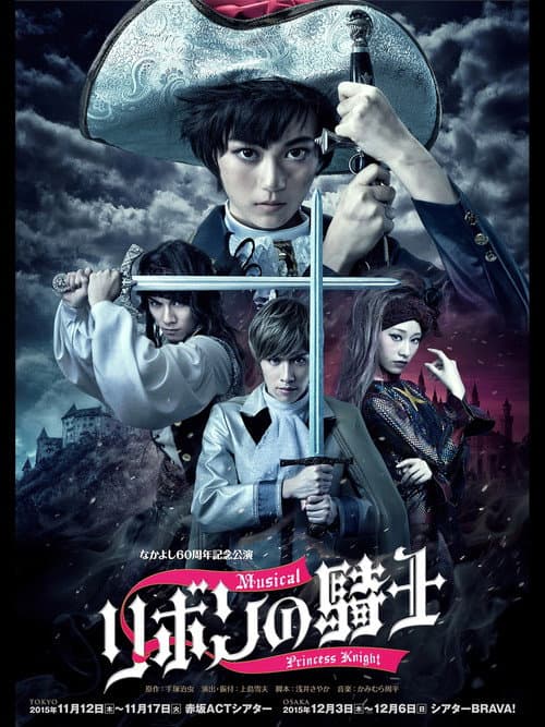 Ribbon no Kishi - The Musical afişi