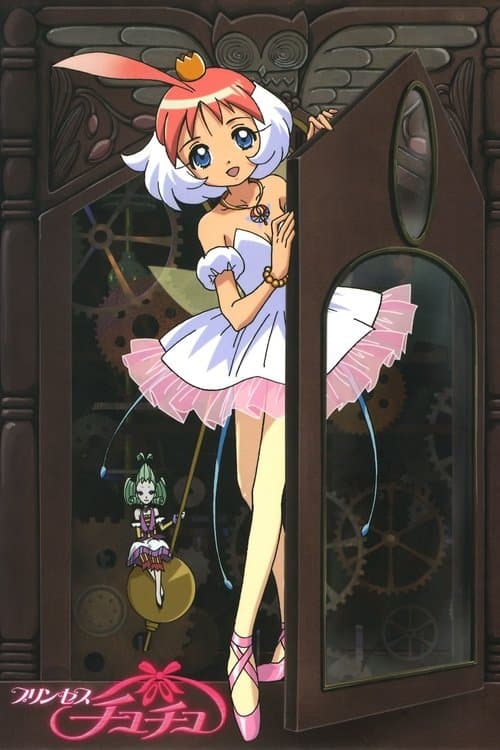 プリンセスチュチュ afişi