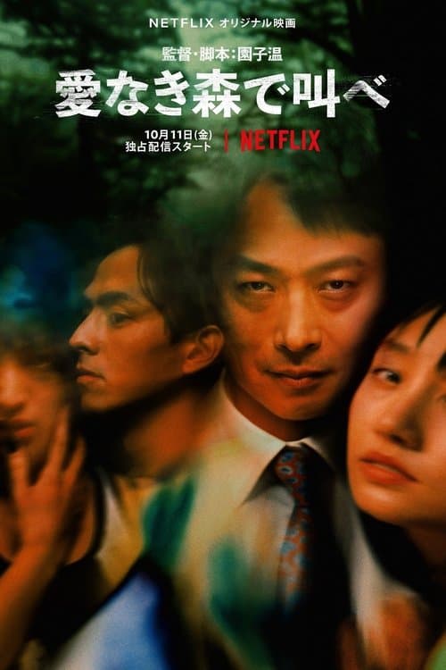 The Forest of Love afişi