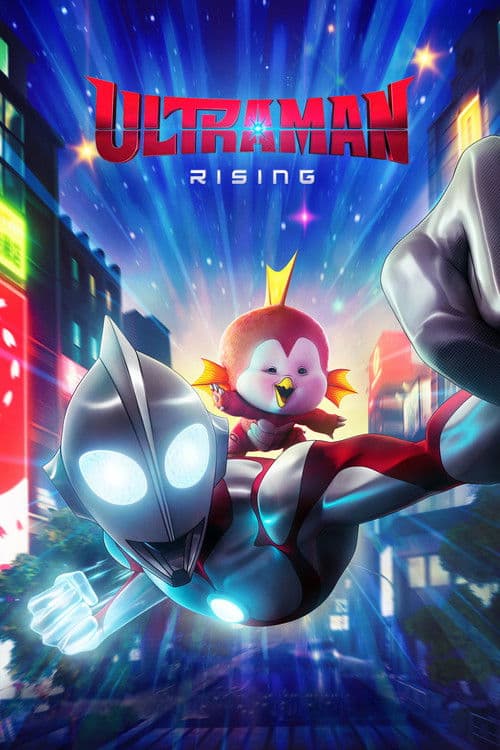 Ultraman: Rising afişi