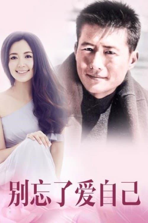 别忘了爱自己 afişi