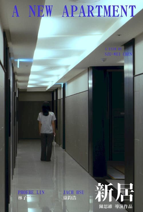 新居 afişi