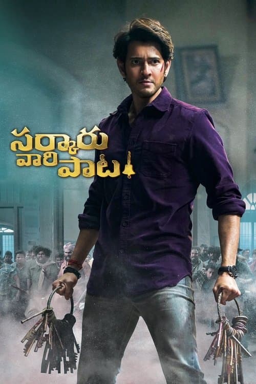 సర్కారు వారి పాట​ afişi