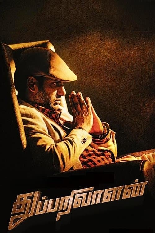 துப்பறிவாளன் afişi