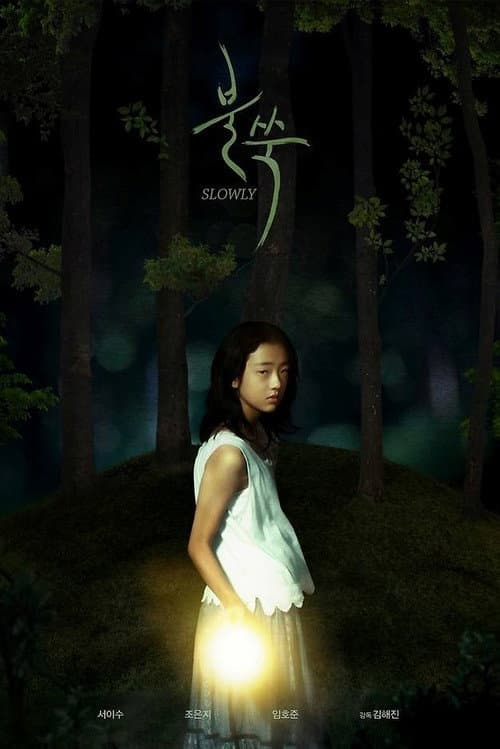 불쑥 afişi