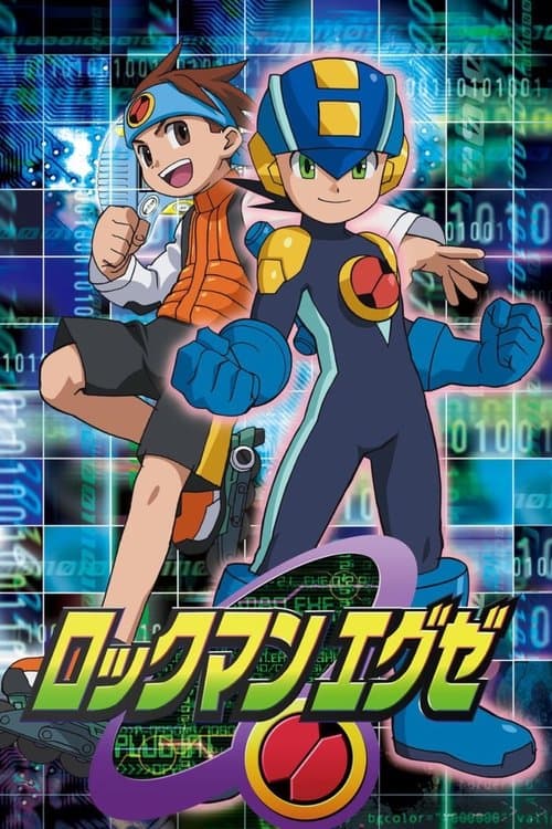 ロックマン エグゼ afişi