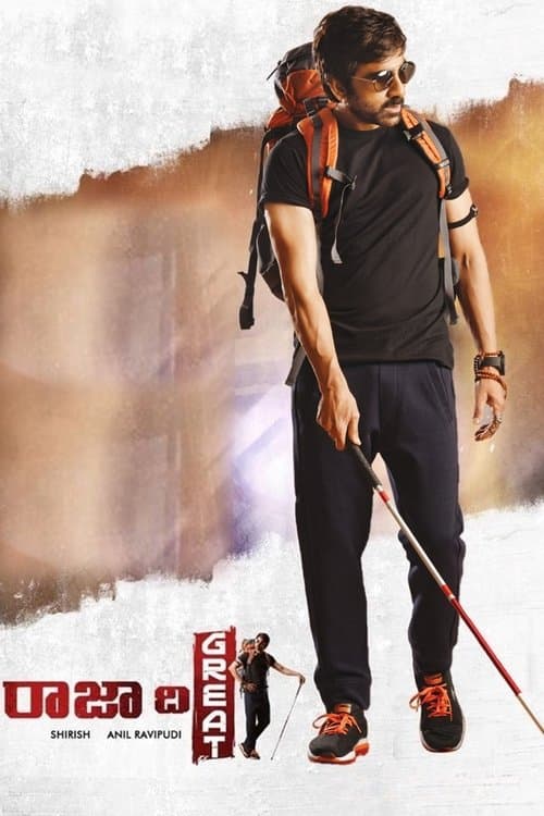 రాజా ది గ్రేట్ afişi