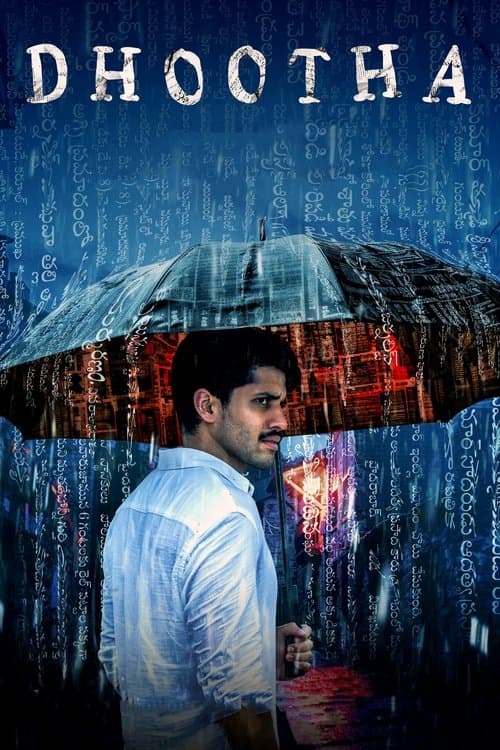 దూత afişi