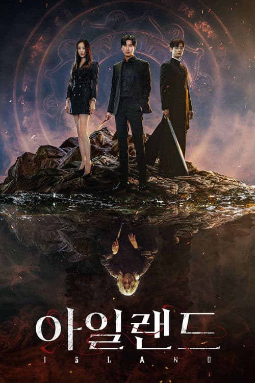 아일랜드 afişi