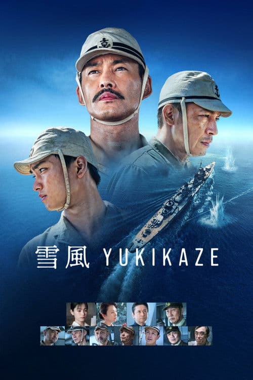 雪風 YUKIKAZE afişi