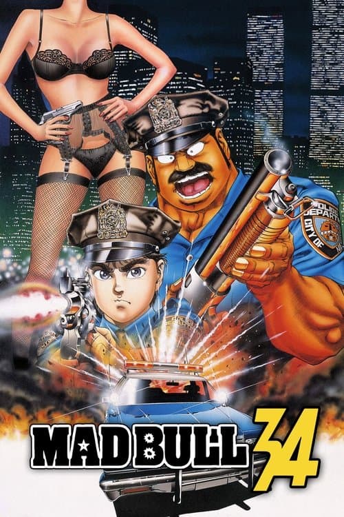 マッド★ブル34 afişi