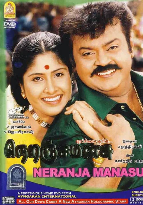 நெறஞ்ச மனசு afişi