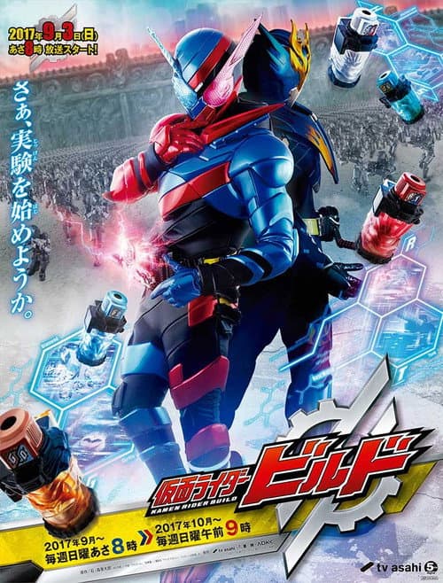 仮面ライダービルド afişi