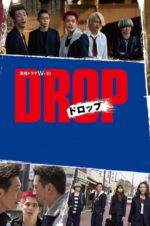 ドロップ afişi