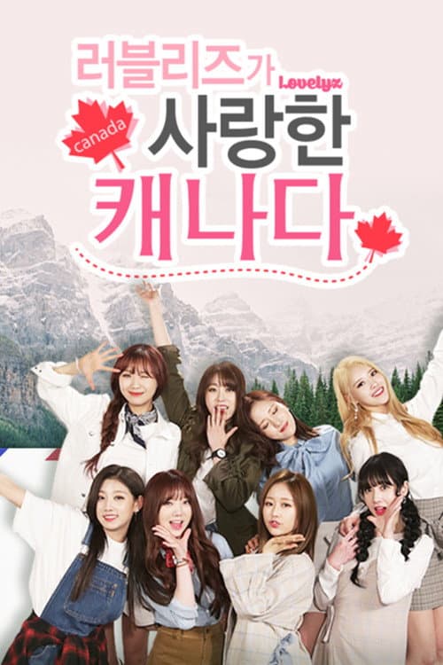 러블리즈가 사랑한 캐나다 afişi