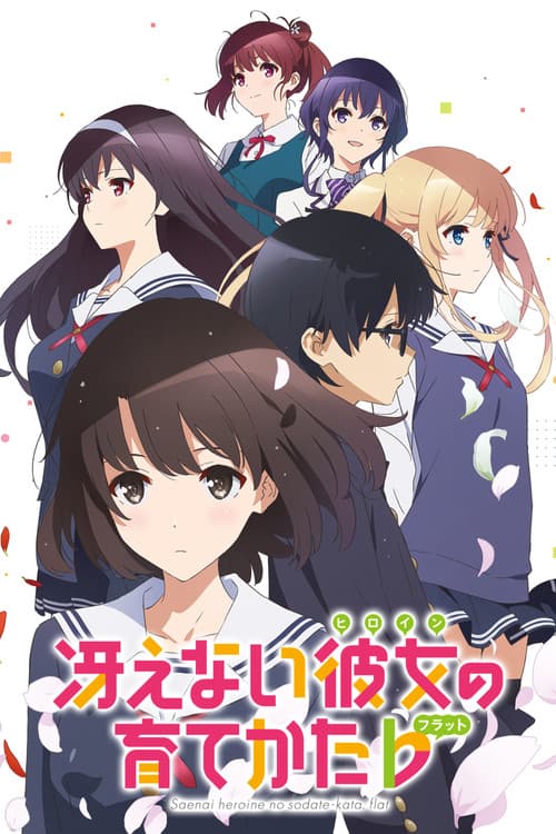 Saenai Heroine no Sodatekata afişi