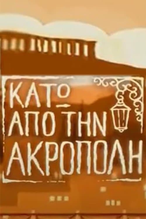 Κάτω από την Ακρόπολη afişi