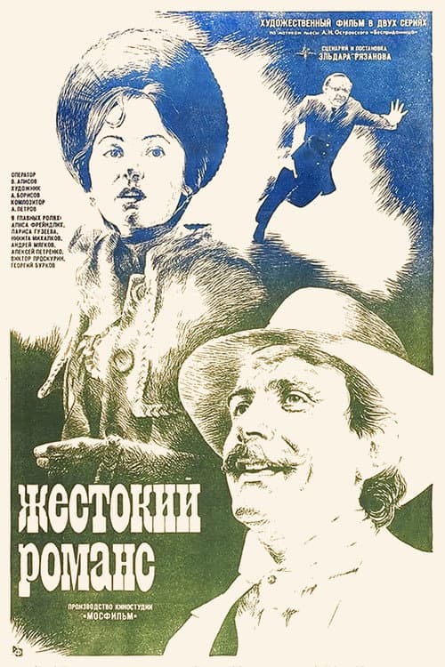 Жестокий романс afişi