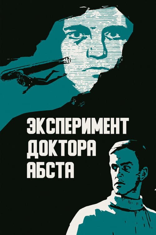 Эксперимент доктора Абста afişi