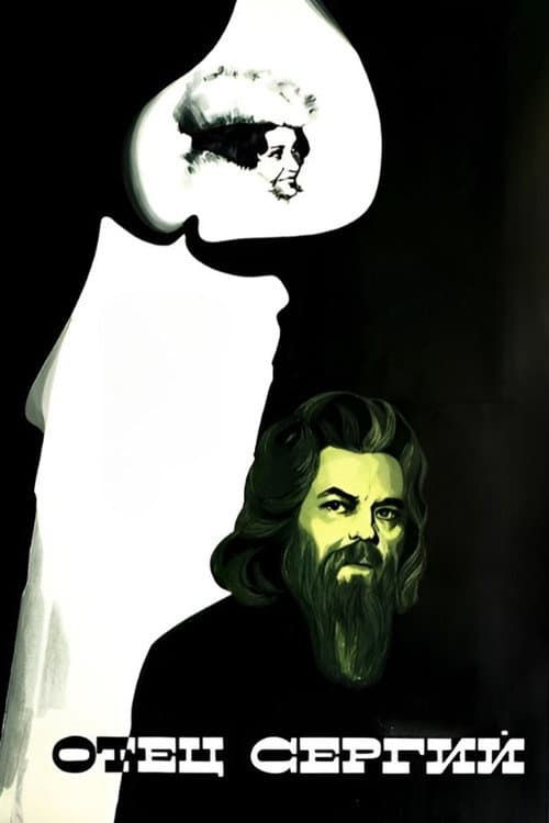 Отец Сергий afişi