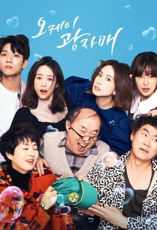 오케이 광자매 afişi