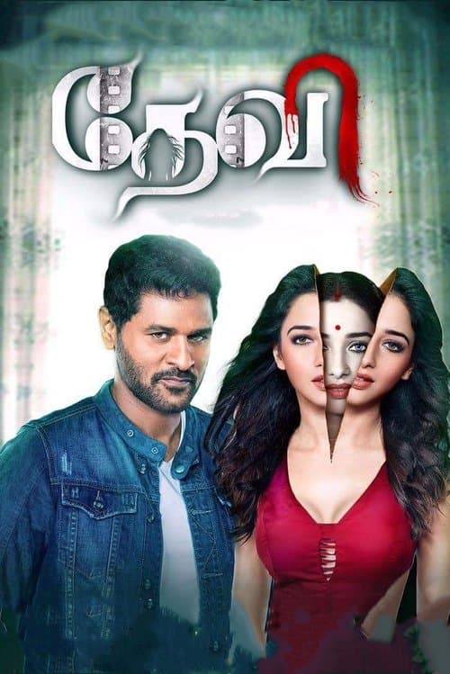 தேவி afişi