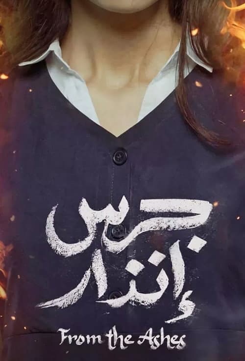 Yangın Yeri afişi