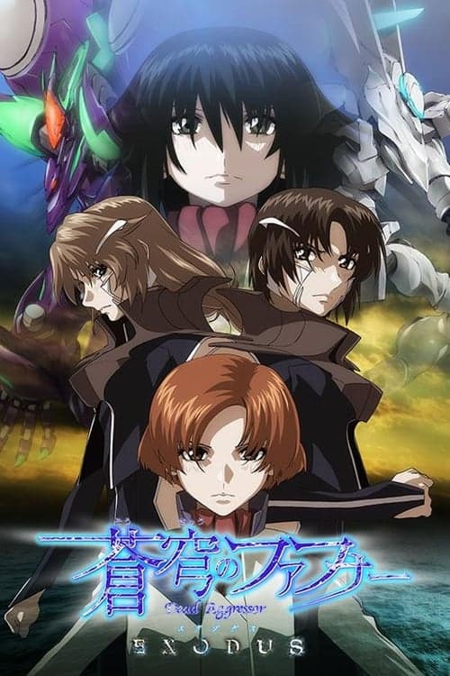 蒼穹のファフナー EXODUS afişi