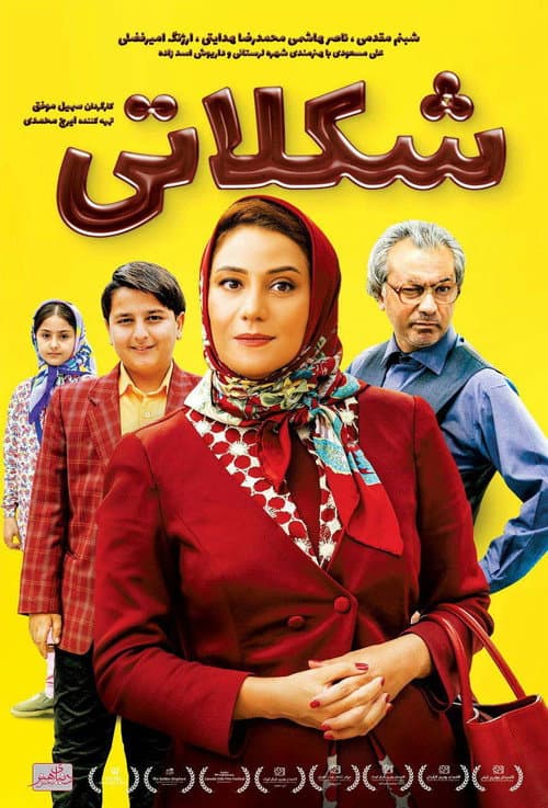 شکلاتی afişi